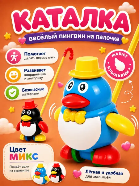 Каталка на палочке детская цвет Микс