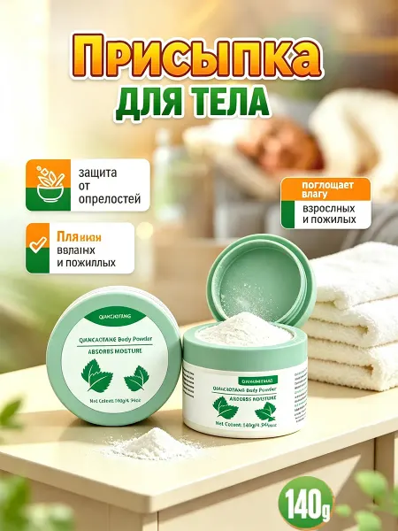 Детская присыпка из талька