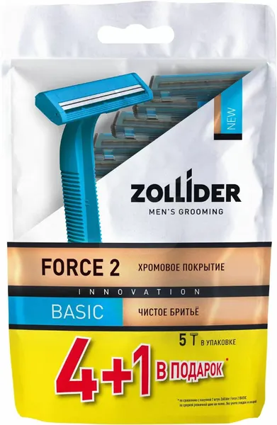 Бритвенные станки ZOLLIDER "Force 2", Basic, одноразовые, 2 лезвия, 5 шт