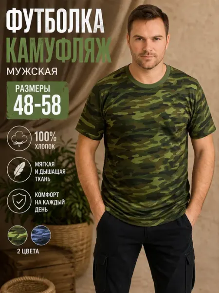 ALIRSHA Футболка базовая спортивная камуфляж