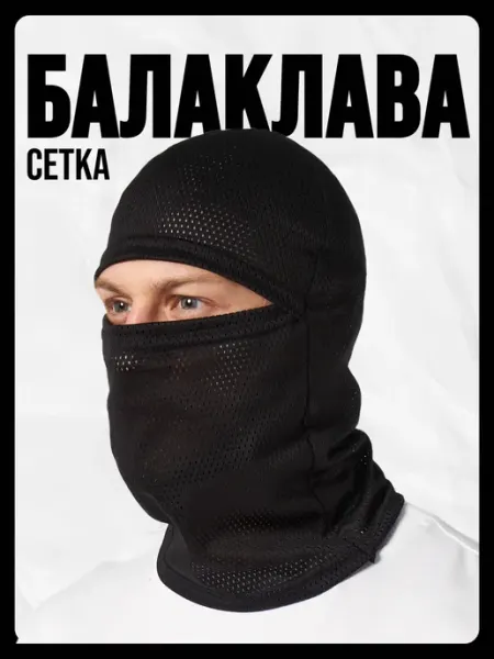 Priam Балаклава тактическая летняя трансформер тонкая подшлемник