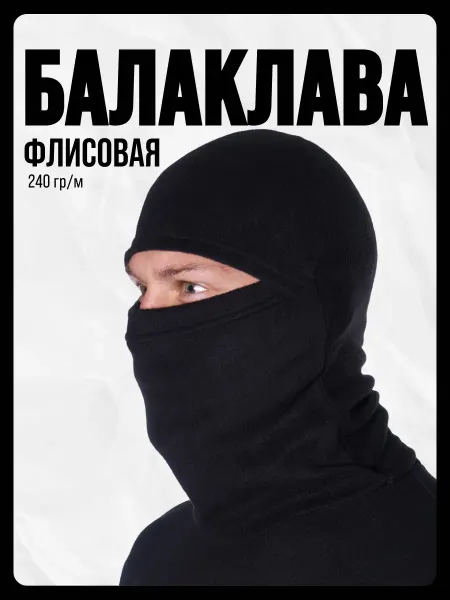 Priam Балаклава флисовая тактическая подшлемник