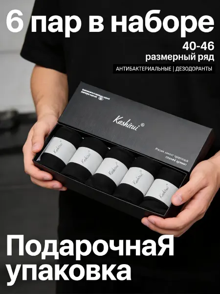 Носки эластичные для активного отдыха