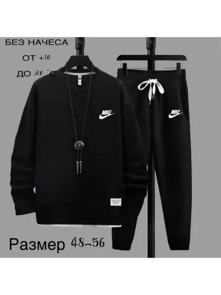 Son shop Спортивный костюм