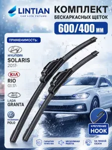 LINTIAN Щетка стеклоочистителя Бескаркасная, арт. A-2416, 60 см + 40 см