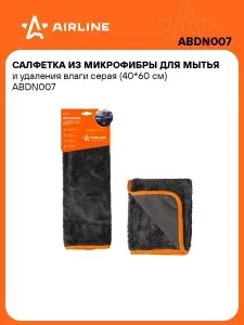 Микрофибра 3 шт автополотенце 40*60 см тряпка / салфетка для сушки кузова с длинным ворсом серая AIRLINE ABDN008