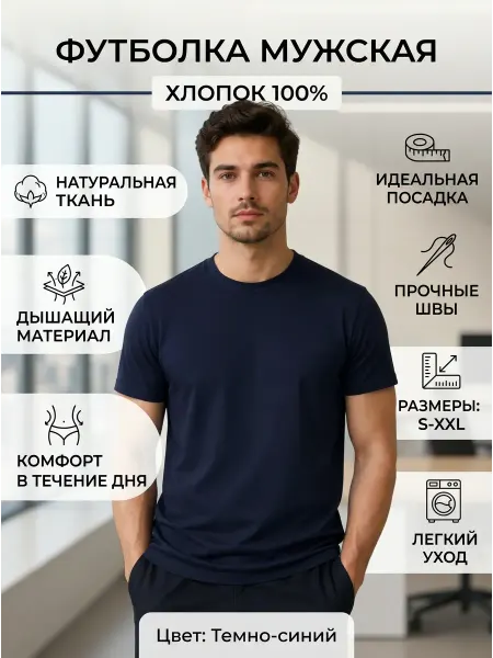Футболка