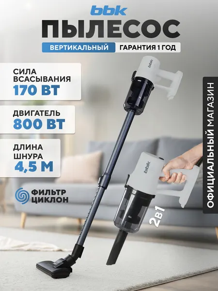 Пылесос BBK BV2601, вертикальный, проводной, 170Вт, 0.5л, серый/черный