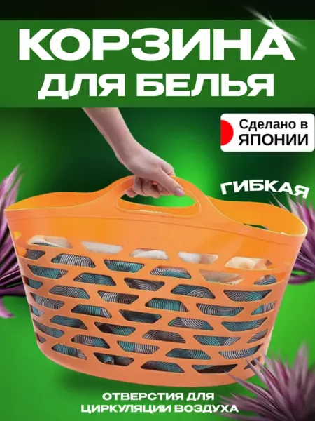 Kokubo Корзина для белья пластик 53х33х40,5 см