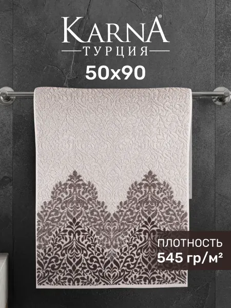 KARNA Полотенце для лица, рук 50х90 Турция хлопок, женское
