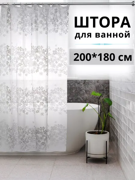 Kaut Home Шторы для ванной