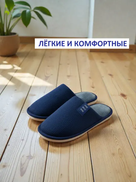 Pretty Mania Тапочки домашние
