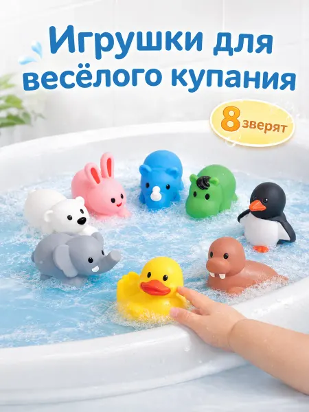ZHORYA Резиновые игрушки для малышей