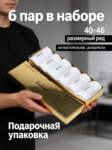 Носки длинные белые для повседневного комфорта