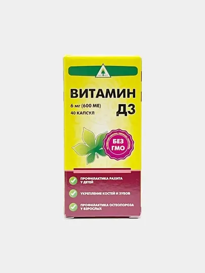 Витамин Д3 Naturex, МЕ 600, 40 капсул
