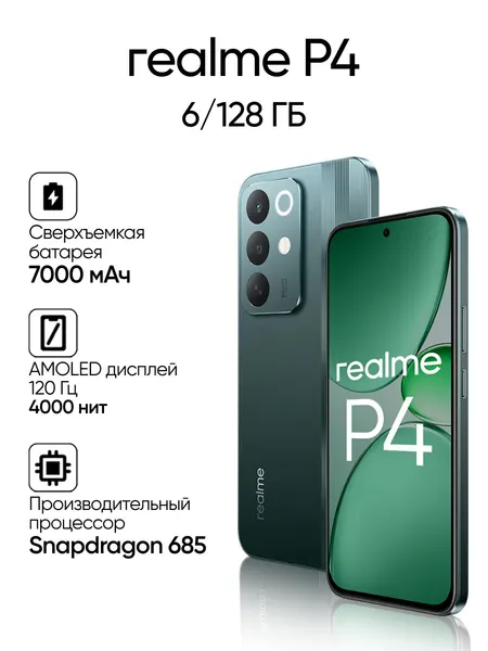 Realme P4 128GB
