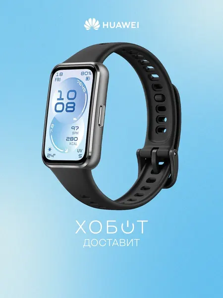 Фитнес-браслет Huawei Band 11 Aluminum черный (55020GVD)