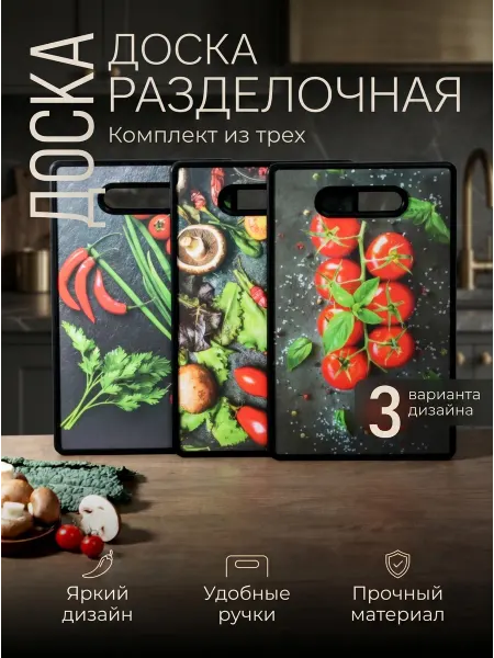 Vetta Доска разделочная "Гранит с принтом" 37х23х1,2см, пластик
