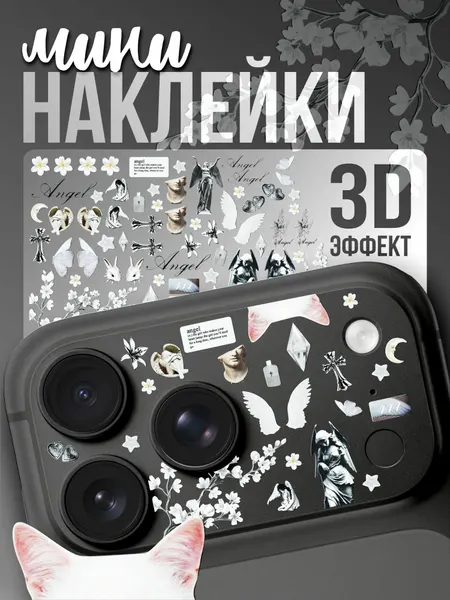 Мини наклейки на телефон Angelcore Y2k эстетика вайб 3Д