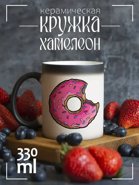 CoolSuvenir Кружка подарочная хамелеон Пончик