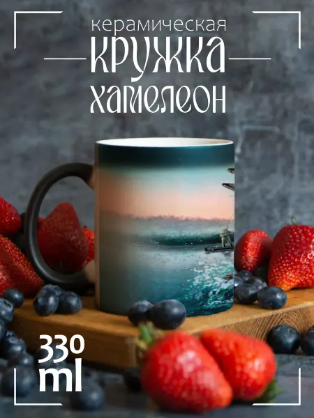 CoolSuvenir Кружка подарочная хамелеон Рыбак и щука