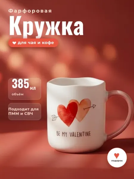 Royal Rabbit Cup Кружка для чая с сердечками 385мл