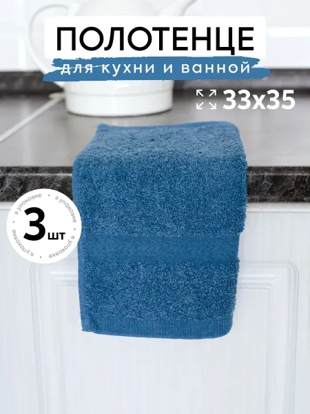 Полотенце кухонное (арт.П50)