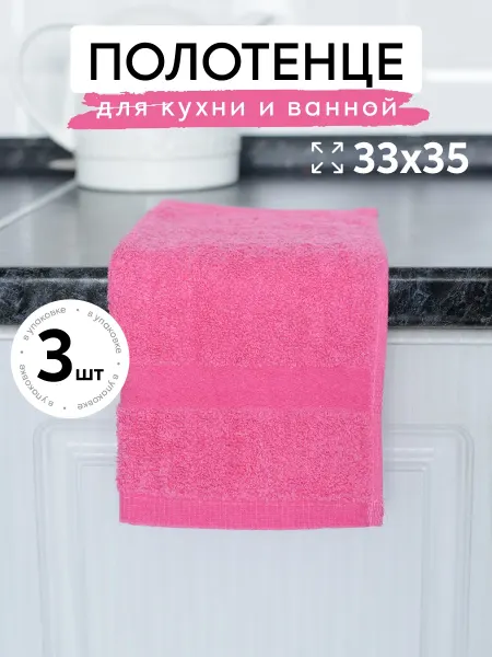 Полотенце кухонное (арт.П55)