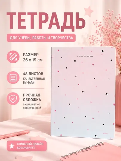 Banner тетрадь, 40 листов, A4