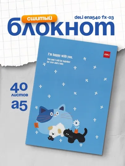 Блокнот A5 40 листов, сшитый ENA540 FX-03 Deli