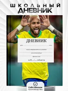 ZLStore Дневник школьный A5, листов: 40