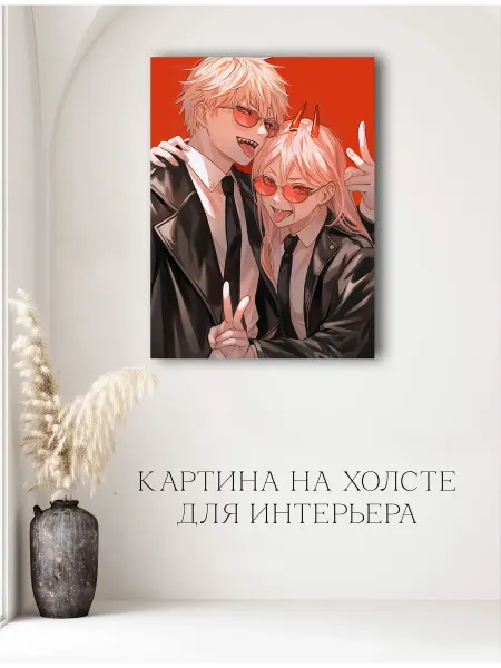 Картина аниме Человек бензопила 02 30х40