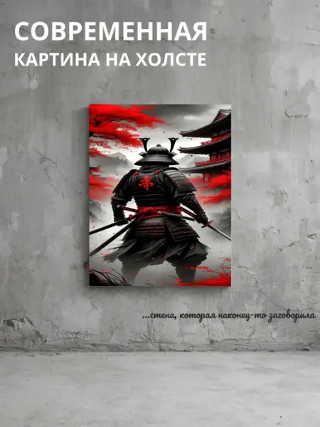 DZiVA Картина на холсте Самурай и здание 20x30 см