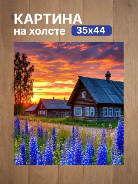 Интерьерный штрих Картина на холсте «Весенняя песнь деревень» 35х44см