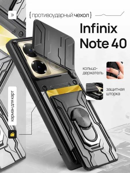 AlfaCase Противоударный чехол на Infinix Note 40