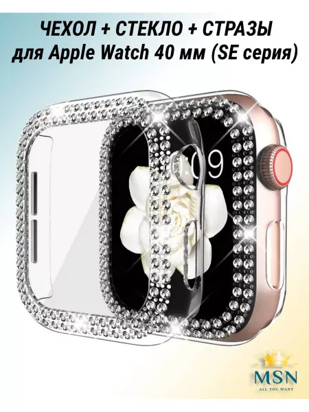 MSN Store Чехол со стразами для Apple Watch 40 мм