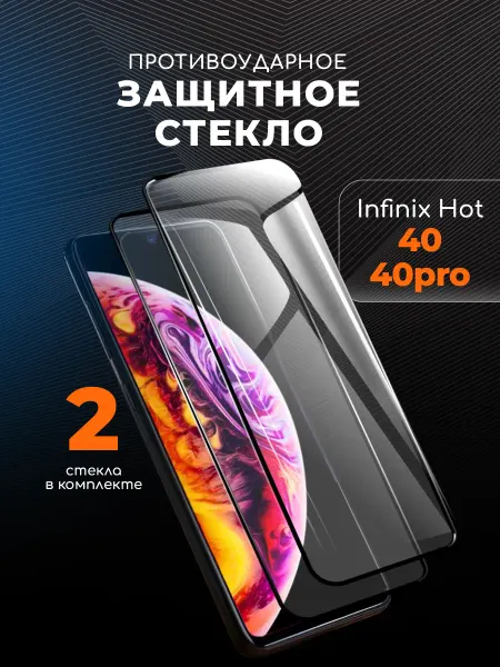 Arhon Защитное стекло Infinix Hot 40
