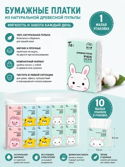 Натуральные и древесные целлюлозные белые маленькие упаковки бумажных салфеток