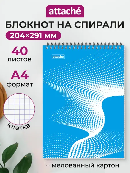 Attache Блокнот, А4, 40 листов, в клетку