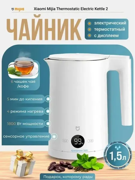 Чайник электрический, электрочайник для дома белый