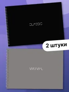 Альбом для рисования AXLER на пружине / на кольцах, 40 листов, А4, 2 штуки