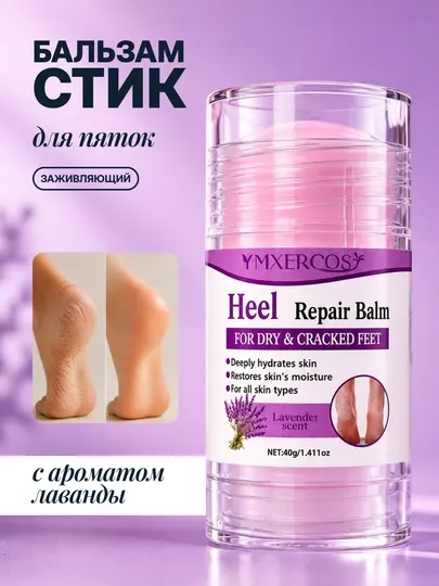 Крем для пяток Heel Repair Balm, от трещин и натоптышей, 40 г
