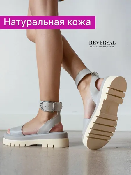 ReversalСандалии 24,2