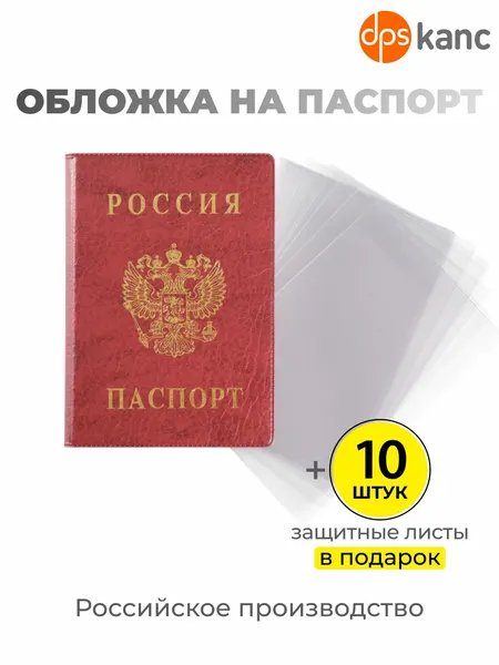 DpskancОбложка для страниц для паспорта