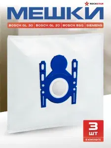 Мешки для пылесоса Bosch Siemens тип G, Bosch gl-30, gl20, gl 40 Typ Gall пылесборники одноразовые, 3 шт