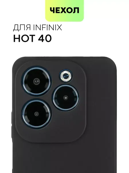 Broscorp Чехол на Infinix Hot 40 для Инфиникс Хот 40