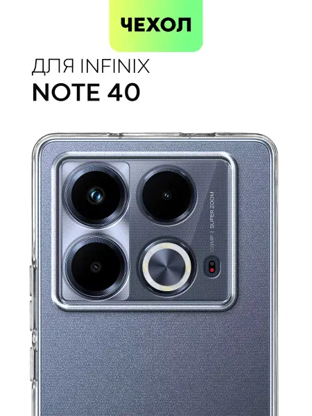 Broscorp Чехол на Infinix Note 40 для Инфиникс Нот 40