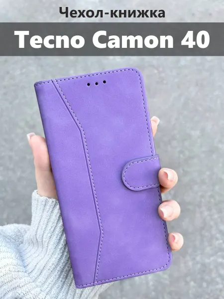 Kaktus Чехол книжка на Tecno Camon 40 Текно Техно Камон 40