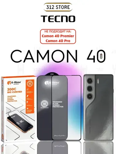 Защитное стекло для Tecno Camon 40 , Текно Камон 40 стекло на Техно Камон 40