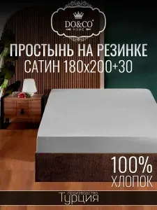 Простынь на резинке 180х200 хлопок